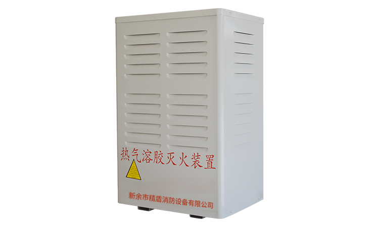 新余市精盾消防设备有限公司