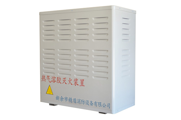 新余市精盾消防设备有限公司